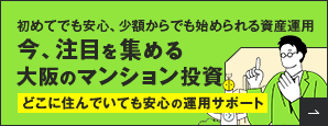 未来へつながる資産運営をトータルサポート