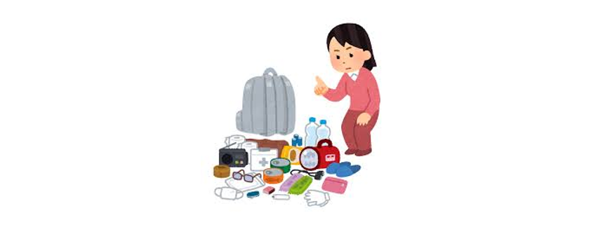 防災について、今できること